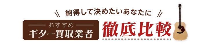 着物買取実績×安心取引×高値買取で選ぶならバイセルに決まり!