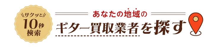サクッと10秒検索!! あなたへのおすすめが見つかる!