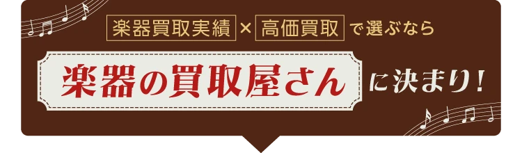 着物買取実績×安心取引×高値買取で選ぶならバイセルに決まり!
