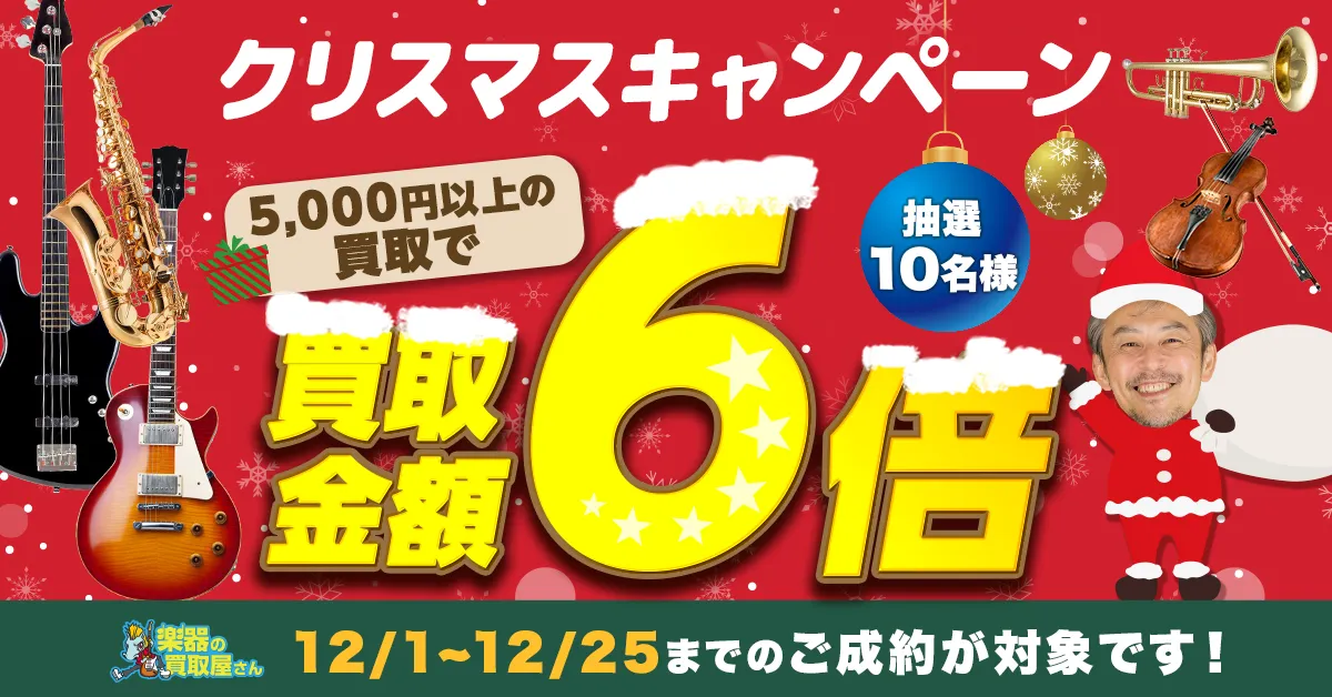 残暑見舞いキャンペーン