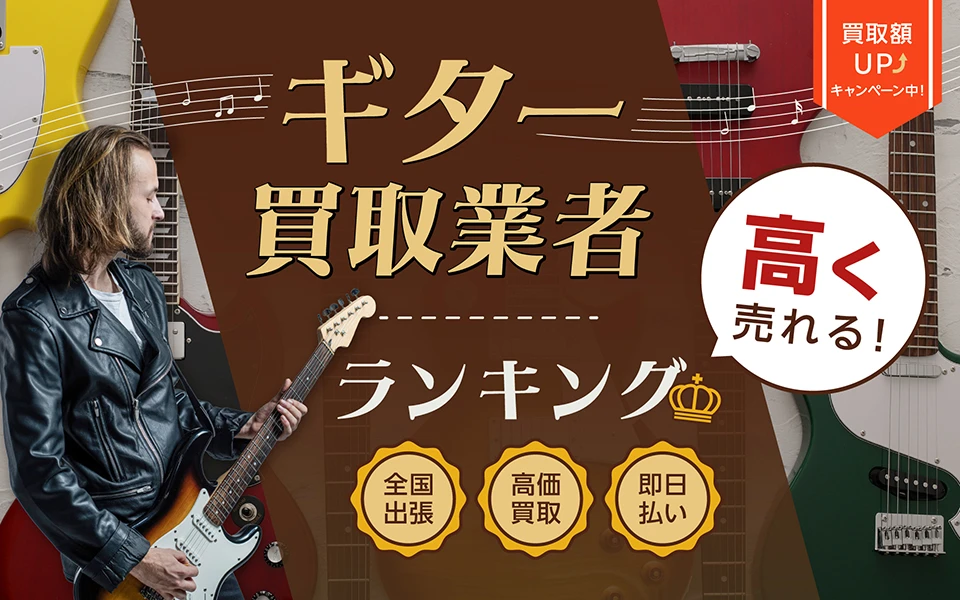 全国出張対応 着物買取店ランキング 高額買取 査定料・出張料0円 プロ査定士在籍