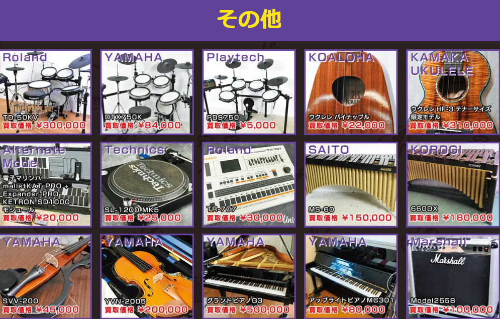 その他