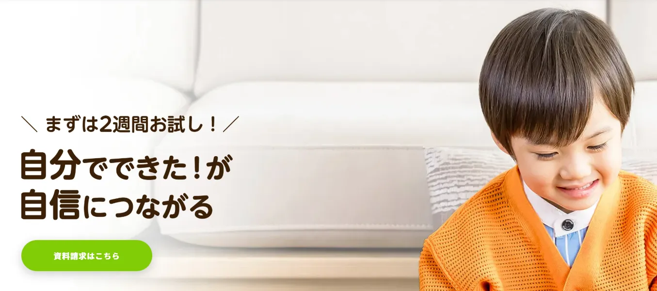 すまいるぜみ
